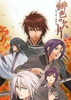 Hiiro no Kakera