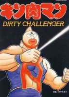 Kinnikuman: Daiabare! Segi Choujin