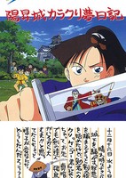 Zettai Muteki Raijin-Oh (1992)