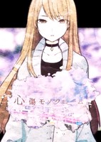 Heartbreak Monochrome