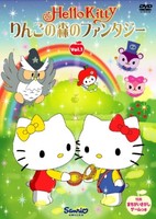 Hello Kitty: Ringo no Mori no Fantasy