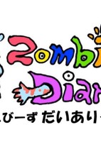 Zombie Ehon