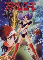 Time Slip Ichimannen: Prime Rose