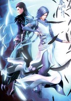 Qin Shi Ming Yue Zhi Kong Shan Niao Yu