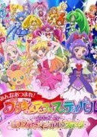 Minna Atsumare! Precure Festival Precure on Miracle Magical ☆ Stage