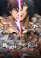 Hanma Baki vs. Kengan Ashura