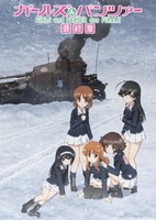 Girls & Panzer: Saishuushou Part 4