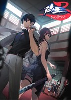 Xian Wang De Richang Shenghuo 3