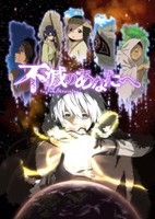 Fumetsu no Anata e: Fushi no Tabiji