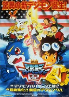 Digimon Adventure 02 Movie