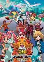 Kodai Ouja Kyouryuu King: Yokuryuu Densetsu