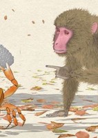 Saru Kani Gassen (Yokoku)