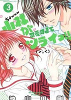 Kobayashi ga Kawai sugite Tsurai!!