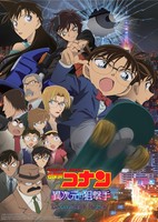 Meitantei Conan: Ijigen no Sniper