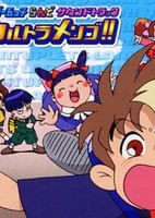 Go! Go! Itsutsugo Land