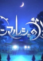 Grand Marche no Meikyuu