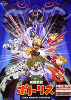 Mugen Senki Portriss