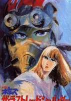 Soukou Kihei Votoms: The Last Red Shoulder