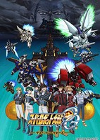 Super Robot Taisen OG: Divine Wars