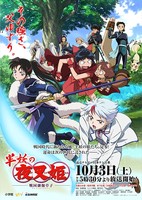 Hanyou no Yashahime: Sengoku Otogizoushi