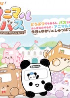 Yukai na Animal Bus