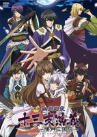 Juuza Engi: Engetsu Sangokuden - Gaiden Youzhou Genya