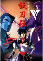 Sengoku Kitan Youtouden