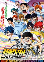 Yowamushi Pedal: Limit Break