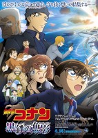 Detective Conan Movie 26: Kurogane no Submarine