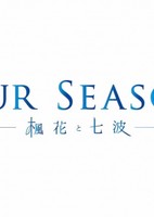 Four Seasons: Fuuka to Nanami