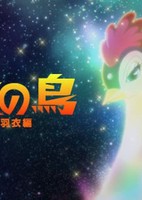 Hi no Tori: Hagoromo-hen