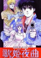 Akai Koudan Zillion: Utahime Yakyoku