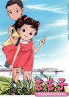 Momoko, Kaeru no Uta ga Kikoeru yo.