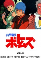 Soukou Kihei Votoms: Vol.2 Highlights of the 'A.T. Votoms'