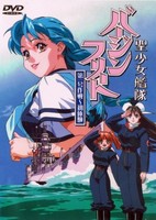 Seishoujo Kantai Virgin Fleet