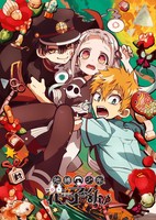 Jibaku Shounen Hanako-kun