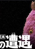 Shin Seikimatsu: Yatsuto no Souguu