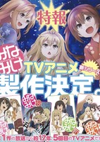 Minami-ke (Shin Series)