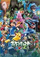 Pokemon XY&Z Specials