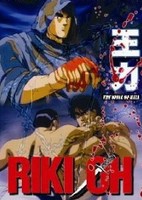Riki-Oh: Toukatsu Jigoku