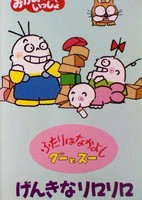 Futari wa Nakayoshi: Goo to Sue