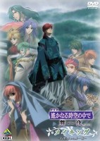 Harukanaru Toki no Naka de: Hachiyou Shou Recap