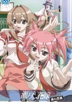 Seto no Hanayome Fan Disc