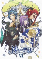 Kamigami no Asobi Specials