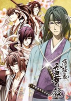 Hakuouki Sekkaroku