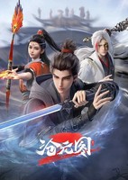 Cang Yuan Tu 2nd Season