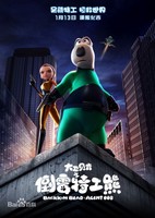 Da Wei Bei Ken Zhi Daomei Tegong Xiong