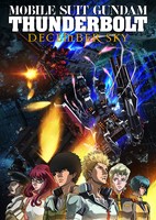 Mobile Suit Gundam Thunderbolt: December Sky