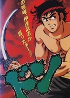 Don: Gokudou Suikoden