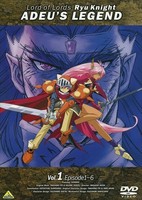 Haou Taikei Ryuu Knight: Adeu Legend